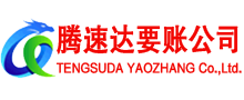 八公山清债公司