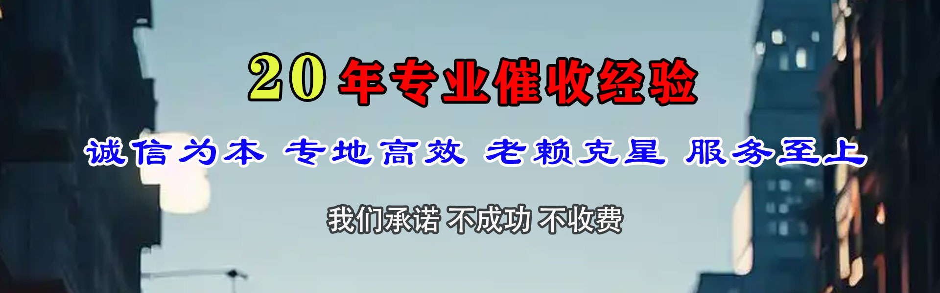八公山清债公司