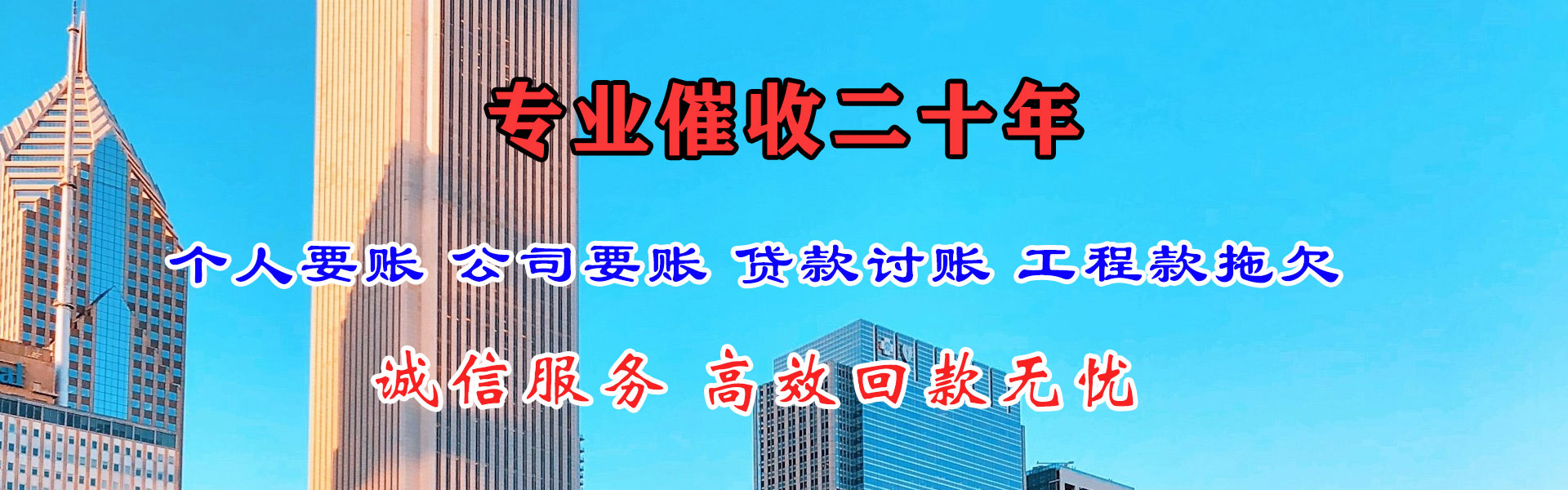 八公山清债公司